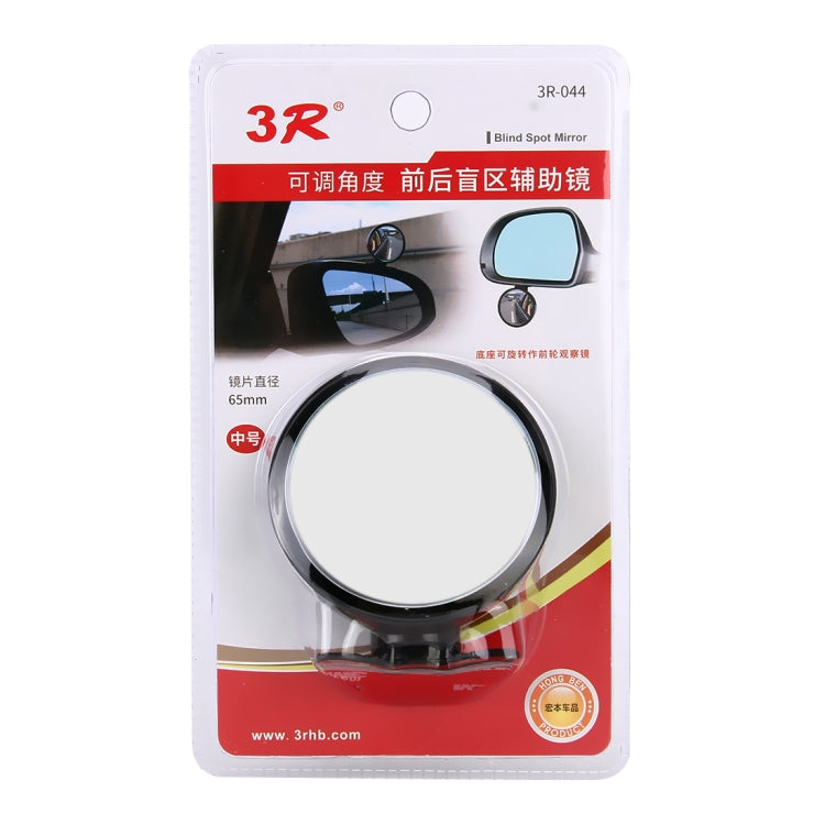 3R-044 Auxiliary Rear View Mirror Car Adjustable Blind Spot Mirror Wide Angle Auxiliary Rear View Side Mirror(Black) - Interior Mirrors by 3R | Online Shopping South Africa | PMC TechLife | Buy Now Pay Later Mobicred
