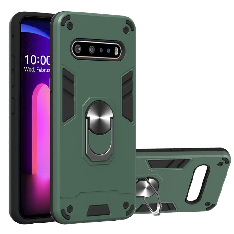 For LG V60 ThinQ 5G 2 in 1 Armour Series PC + TPU Protective Case with Ring Holder(Dark Green) - LG by PMC Jewellery | Online Shopping South Africa | PMC Jewellery | Buy Now Pay Later Mobicred