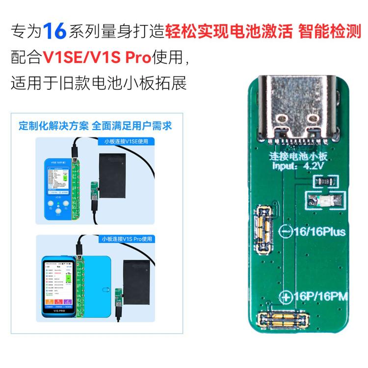 JCID Battery Expansion Board for iPhone 16 Series - Test Tools by JC | Online Shopping South Africa | PMC Jewellery | Buy Now Pay Later Mobicred