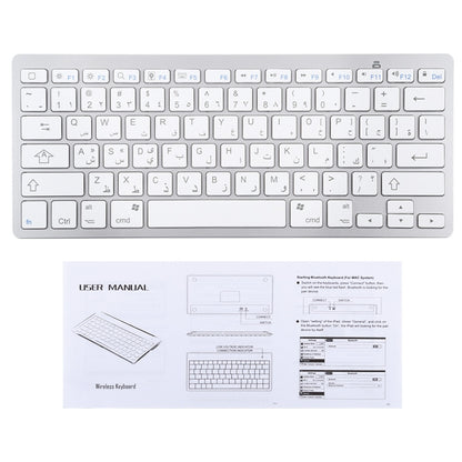 WB-8022 Ultra-thin Wireless Bluetooth Keyboard, Arabic Keys(Silver) - Wireless Keyboard by PMC Jewellery | Online Shopping South Africa | PMC Jewellery | Buy Now Pay Later Mobicred